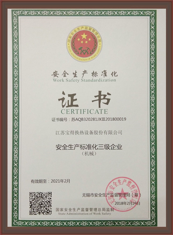 ������ȫ��(bi��o)��(zh��n)����I(y��)